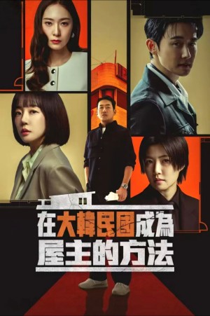 Giấc Mơ Điên Rồ - Mad Concrete Dreams (2026)