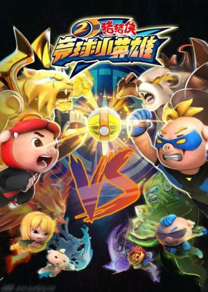 Huyền Thoại Bóng Nguyên Linh (Phần 2) - GG Bond (Season 2) (2018)