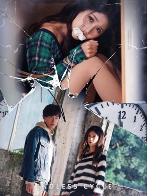 Vòng Lặp Vô Tận - 无限循环 (2025)