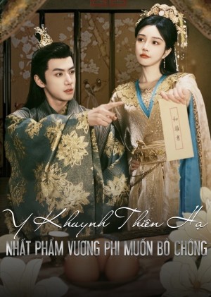 Y Khuynh Thiên Hạ - The Prince and the Concubine's Divorce (2025)